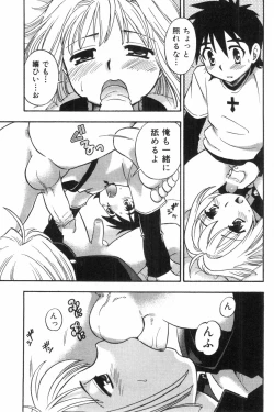 Page 91 of Ero Shota 1 - Eros no Shounen