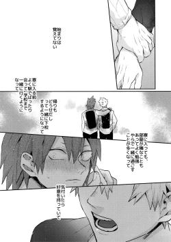 Page 101 of Bakugou Uke Sairoku-Shu 1