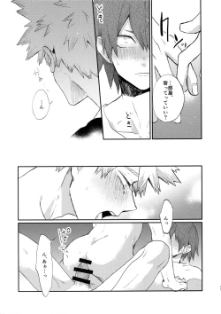 Page 104 of Bakugou Uke Sairoku-Shu 1