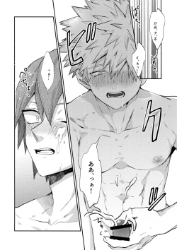 Page 107 of Bakugou Uke Sairoku-Shu 1