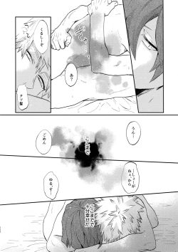 Page 109 of Bakugou Uke Sairoku-Shu 1