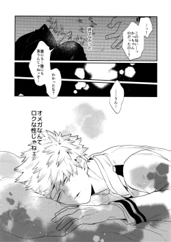 Page 119 of Bakugou Uke Sairoku-Shu 1