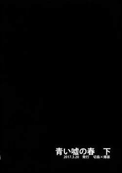 Page 123 of Bakugou Uke Sairoku-Shu 1