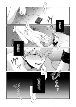 Page 124 of Bakugou Uke Sairoku-Shu 1