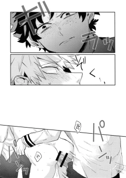 Page 13 of Bakugou Uke Sairoku-Shu 1