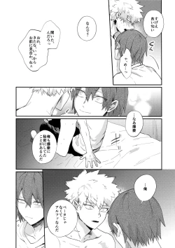 Page 152 of Bakugou Uke Sairoku-Shu 1