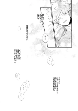 Page 163 of Bakugou Uke Sairoku-Shu 1