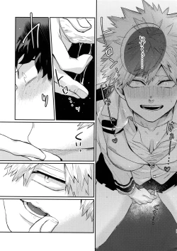 Page 32 of Bakugou Uke Sairoku-Shu 1