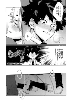Page 33 of Bakugou Uke Sairoku-Shu 1