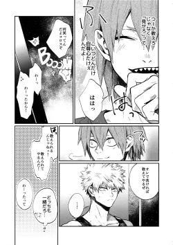 Page 46 of Bakugou Uke Sairoku-Shu 1