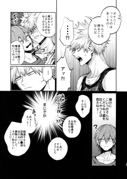 Page 48 of Bakugou Uke Sairoku-Shu 1