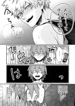 Page 62 of Bakugou Uke Sairoku-Shu 1