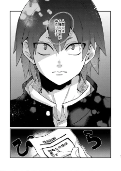 Page 92 of Bakugou Uke Sairoku-Shu 1