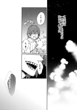 Page 96 of Bakugou Uke Sairoku-Shu 1