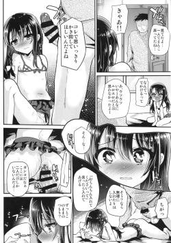 Page 17 of JS Ayune-chan o Omocha de Ikasemakuttara...