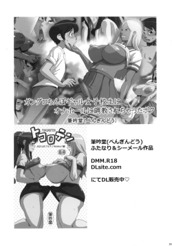 Page 25 of Monzetsu Futanari Gakuen