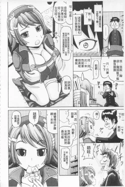 Page 176 of Hameana Jirashi Ketsu Naburi | 前穴搞半套尻穴玩弄