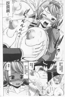 Page 180 of Hameana Jirashi Ketsu Naburi | 前穴搞半套尻穴玩弄