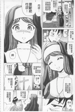 Page 94 of Hameana Jirashi Ketsu Naburi | 前穴搞半套尻穴玩弄