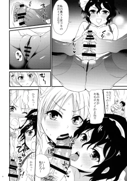 Page 12 of Bike-bu no Omotenashi