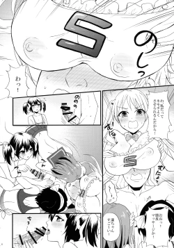Page 8 of Bike-bu no Omotenashi
