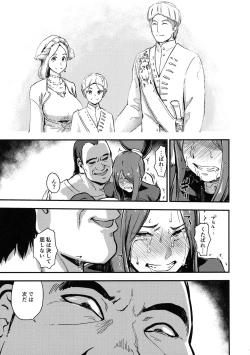 Page 21 of Majuu Teikoku Hishi-chuu Otto no Tame ni Kairaku Goumon ni Taeru Boukoku no Ouhi