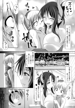 Page 3 of Ayakashi no Ko