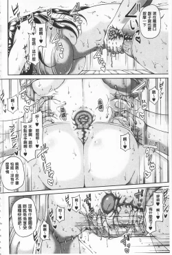 Page 168 of Enen Saisai