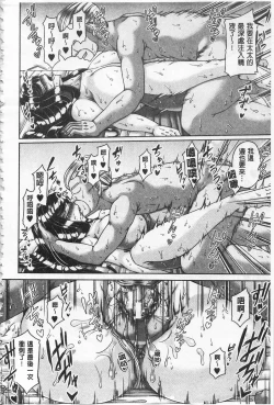 Page 178 of Enen Saisai