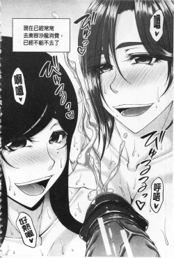 Page 186 of Enen Saisai