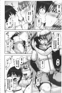 Page 20 of Enen Saisai