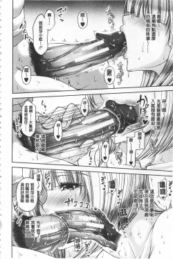 Page 24 of Enen Saisai