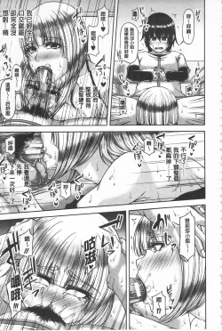 Page 25 of Enen Saisai