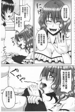 Page 93 of Enen Saisai