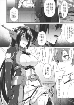 Page 17 of Kodomo o Amakumiru na. Beyond