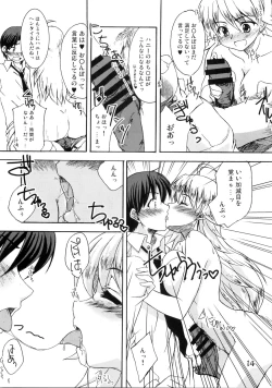 Page 13 of Purupuru future