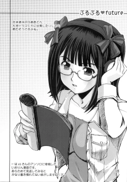 Page 17 of Purupuru future