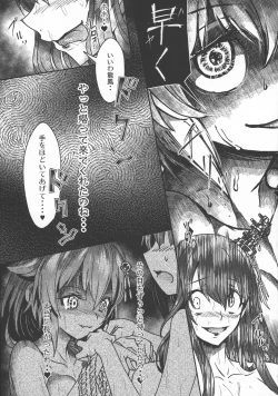 Page 22 of Futanari Shigure Fusou no Bouryaku Daini Sakusen