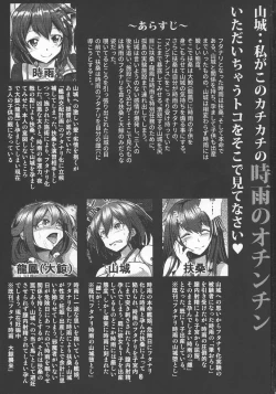 Page 2 of Futanari Shigure Fusou no Bouryaku Daini Sakusen