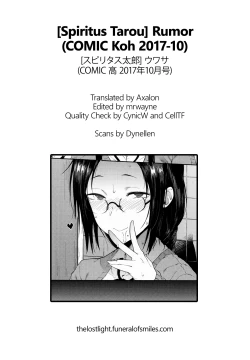 Page 17 of Uwasa | Rumor