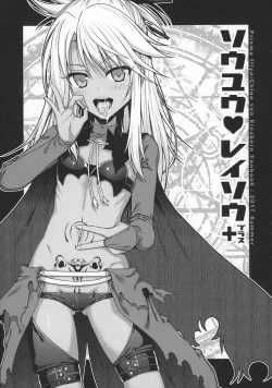 Page 3 of Souyuu Reisou+