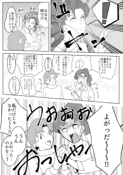 Page 10 of Moon Dick Princess