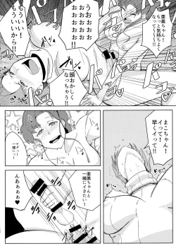 Page 24 of Moon Dick Princess