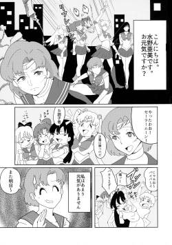 Page 3 of Moon Dick Princess