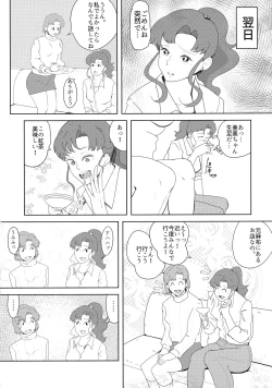 Page 8 of Moon Dick Princess