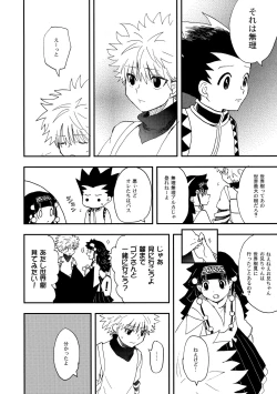 Page 19 of Ushiro no Shoumen