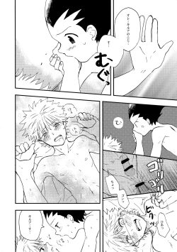 Page 25 of Ushiro no Shoumen