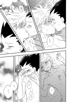 Page 26 of Ushiro no Shoumen