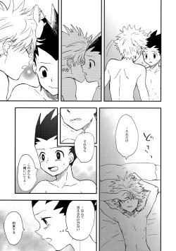 Page 28 of Ushiro no Shoumen