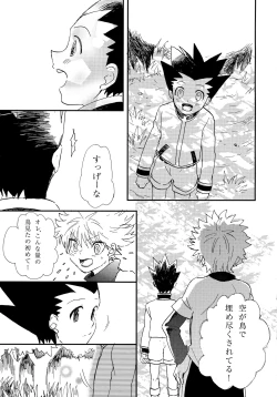 Page 30 of Ushiro no Shoumen